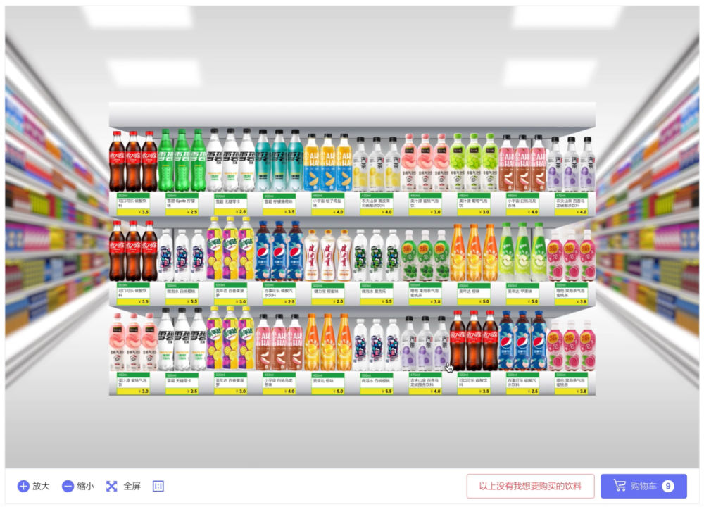 Virtual Shelf