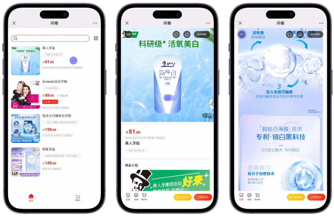 Virtual E-commerce Features